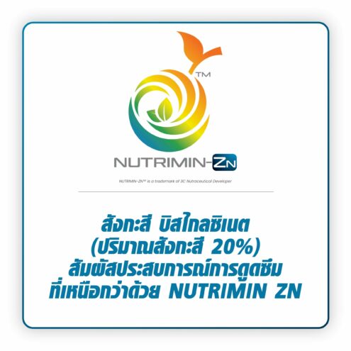 AI_Nutrimin-Zn_800x800px