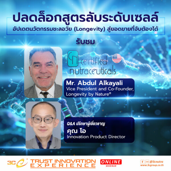 Trust inno ep7 post online